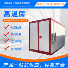 高溫烤漆房全套靜電噴塑設備電加熱高溫烤箱無塵高溫固化爐高溫房