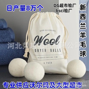 ֠ͳë  7cm  40gë wool dryer ballsS