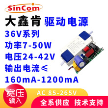 LED恆流寬壓驅動輸出36V恆流電源外置變壓器功率7W-50W筒射燈驅動