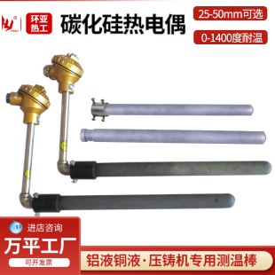批發鉑銠熱電偶S型熱電偶防腐熱電偶耐高溫1300度上引爐熱電偶