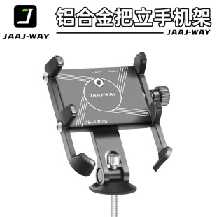 JAAJ-WAY自行車手機支架專用公路山地車把立蓋拍攝防震騎行導航架