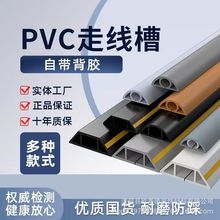 PVC線槽地面明裝軟理線槽遮貼地裝飾防火電線走線槽電纜線管