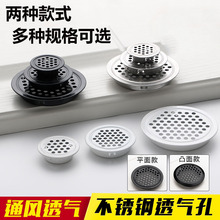 櫥櫃不銹鋼透氣孔圓形櫥櫃通氣孔蓋雙面通氣孔散熱網家用鞋櫃