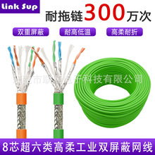 定制超六類工業網線綠色千兆高柔網線INDUSTRIAL拖鏈網線profinet