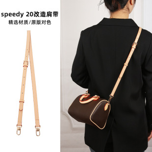 跨境改造肩帶背帶speedy20枕頭包帶配件帶子單肩斜挎原版對色