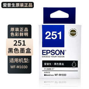 ԭbT251ī EPSON 251 WF-M1030 WF-M1138ӡCī