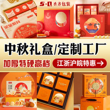 上海專做禮盒包裝盒天地蓋禮品盒空盒子中秋節月餅水果茶葉盒高檔