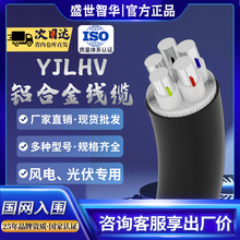 ZCYJLHV鋁合金國標電纜5芯16 25 35 50 70 120平方光伏風電電纜線