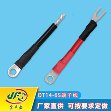 直供OT接線端子線 大功率蓄電池電源線 OT14-6S新能源電車連接線
