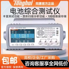 同惠鋰電池內阻測量儀TH2523 TH2523A充電樁高壓電池電阻測試儀