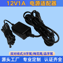 雙出線電機凈化器攝像燈帶液晶顯示器電子稱爆款桌面式電源適配器
