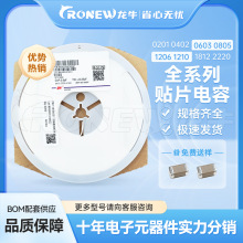 風華MLCC 0603系列貼片電容 具體型號可詳詢 長期供應