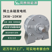 三相交流 5KW 300rpm 50hz 220V 380V 稀土永磁發電機 風力 水力