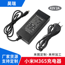 M365電動滑板車充電器 42V2A鋰電池歐規美規滑板車電源充電器
