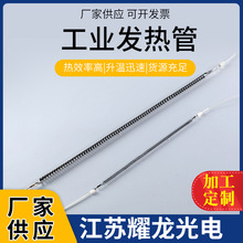 碳釺維加熱管 加熱管碳纖維單端工業發熱管單頭遠紅外石英加熱管