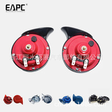 TZ-10112/24V蝸牛喇叭高音摩托300DB鳴笛防水汽車電喇叭snailhorn