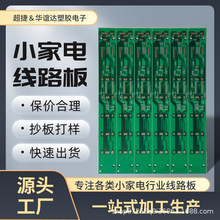 廠家 pcb電路板加工FR4雙面板設計線路板印刷PCB印制板工藝線路板