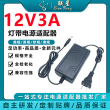 12V3A電源適配器LED燈帶監控攝像頭按摩器美容儀脫毛儀12V電源
