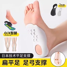 腿型矯正鞋墊足弓支撐改善O型X型腿矯正走路姿勢男女通用矯正神器