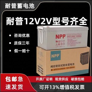 NPP늳NPG12-65/12V65AH20HRվtUPSֱEPS