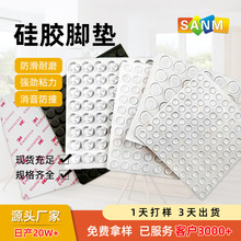 自粘硅膠腳墊圓形灰黑色家具音箱鍵盤防滑減震防撞粒透明硅膠墊片