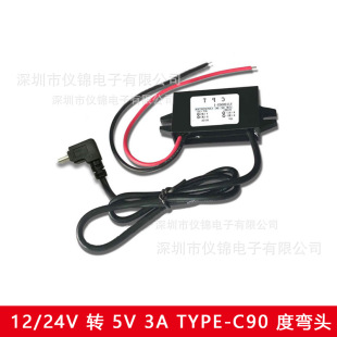 24VD5V 12V׃5V TYPE-Cӿڷˮ DC-DC׃ BUCK ԴDQ