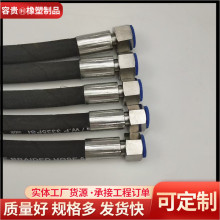 工程機械高壓膠管 高壓橡膠軟管 鋼絲編織膠管煤礦鋼廠用高壓膠管