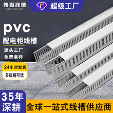 PVC行線槽明裝塑料阻燃配線槽配電箱櫃電線走線神器工業理線槽