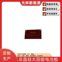 太陽能光伏發電組件新能源電子產品高效單晶硅電池板智能綠色能源