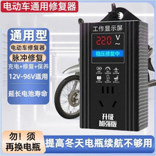【保養+修復】電瓶餓死修復激活器電動車電池脈沖修復器