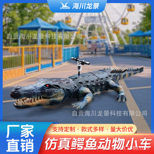 大型仿真鱷魚模型電動小車景區公園擺件動物鱷魚爬行仿真動物造景