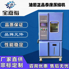 可程式高低溫試驗箱實驗箱冷熱沖擊一體機測試箱恆溫恆濕試驗箱