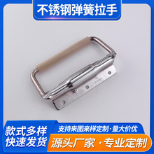 不銹鋼彈簧拉手 平面實心把手 電櫃抽屜櫃工業箱體拉把手A-1016S