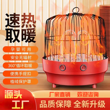 外貿供應鳥籠取暖器小太陽家用節能台式小型取暖器烤火爐