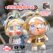 【懶皮小獸原創源頭】Crybaby哭娃搪膠工廠透明保護殼【高品質】
