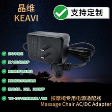 包郵電源適配器29V2A電動沙發/按摩椅專用電源線插頭電機抽水泵
