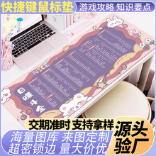 快捷鍵鼠標墊定制大號印刷辦公必備桌墊防滑耐磨臟卡通廣告鼠標墊