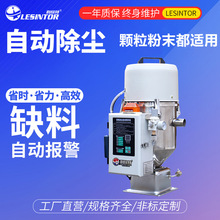 真空吸料機300型自動塑料上料機免清理除塵顆粒加料抽料送料設備