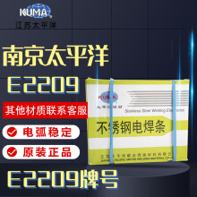 正品江蘇太平洋焊材焊條電焊條PW-E2209-16 Φ 2.5~5.0