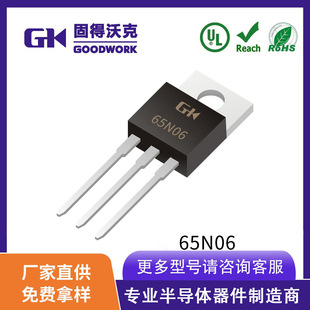 65N06 TO-220 65A60V 16mΩ GOODWORK固得沃克 N溝道場效應管MOS