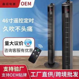 S羳46؟o~{Lʽob 46" Tower fan