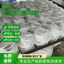 割草機器人密封圈耐高溫實心硅膠發泡密封圈高回彈防水防塵條膠圈