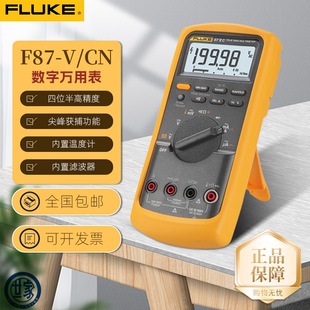 FLUKE 87-V/CN߾Ȕfñޕr