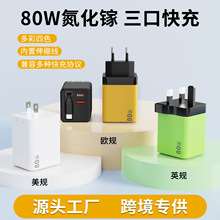 80W氮化鎵充電器自帶伸縮線PD快充 適用於蘋果華為A+C全協議充電