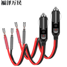供應點煙器充電線美式點煙器插頭電源線大功率點煙器子彈頭連接線