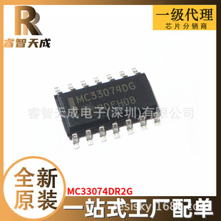 MC33074DR2G SOIC-14 \Ŵ ȫԭbоƬICF؛