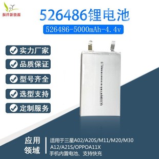 ƿ526486ۺ늳4.4v֙Cͨ늳5000mAh  ָyi