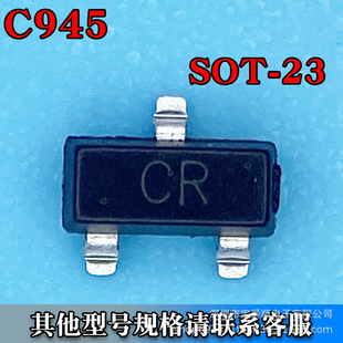 C945 CR SOT-23 wONƬSMD NPN 50V 150MA zӡCR