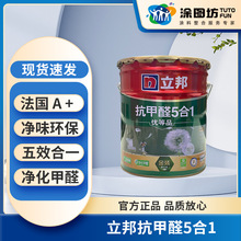 立邦乳膠漆環保牆漆抗甲醛凈味五合一牆面漆防霉耐擦高遮蓋18升