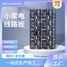 專業生產單雙面多層PCB電路板定制快速打樣PCB線路板量大價優代工